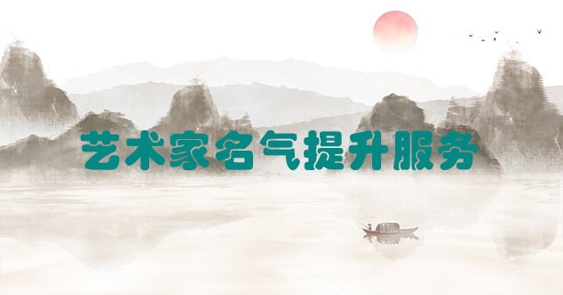 临澧-艺术商盟为书画家提供全方位的网络媒体推广服务