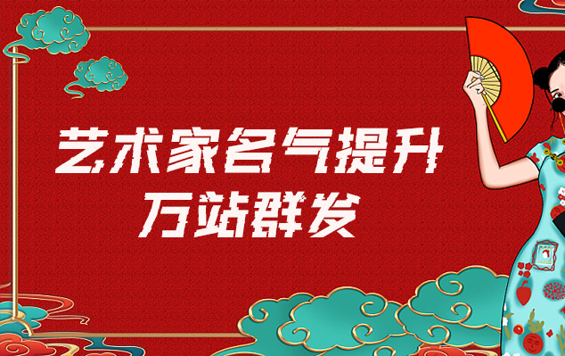 临澧-哪些网站为艺术家提供了最佳的销售和推广机会？